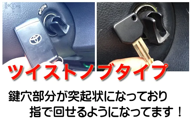 bB キーフリーリモコンの追加作製 | クラシトキー作業実績