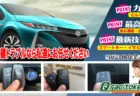 トヨタ・プリウスの鍵トラブルなら私達にお任せください