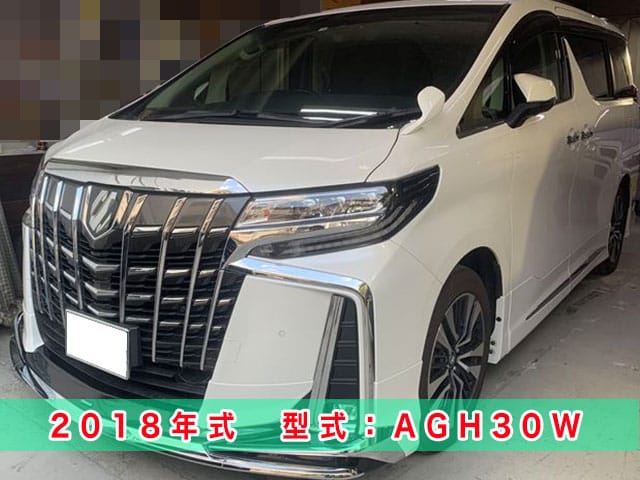 アルファード（30系）スマートキー紛失/現場再登録