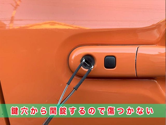 ハスラー（初代）のスマートキー紛失、鍵穴から開錠するので傷つかない