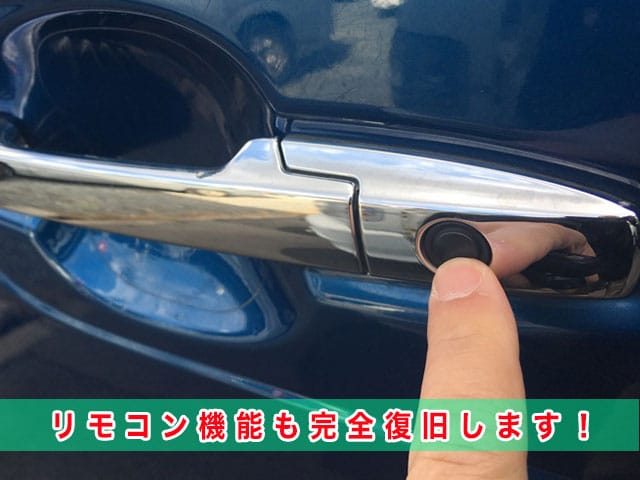 N-BOX（JF1）のスマートキー紛失、リモコン機能も完全に復旧します