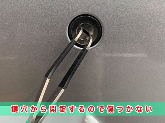 N-BOX（JF3）のスマートキー紛失、鍵穴から開錠するので傷つかない