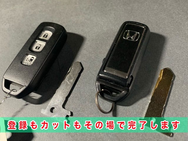 N-BOX（JF3/JF4）のスペアキー、登録もカットもその場で完了します