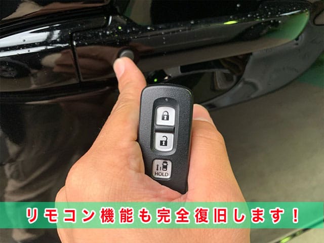 N-BOX（JF3/JF4）のスペアキー、リモコン機能も完全復旧します