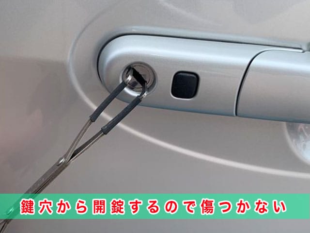 スペーシア（初代）のスマートキー紛失、鍵穴から開錠するので傷つかない