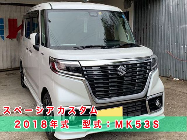 2018年式「スペーシアカスタム2代目」スマートキー紛失/現場再登録