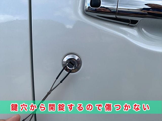 スペーシア（2代目）のスマートキー紛失、鍵穴から開錠するので傷つかない