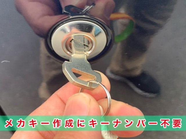 スペーシア「2017～2023年式（2代目）」エマージェンシーキーの作成にキーナンバー不要