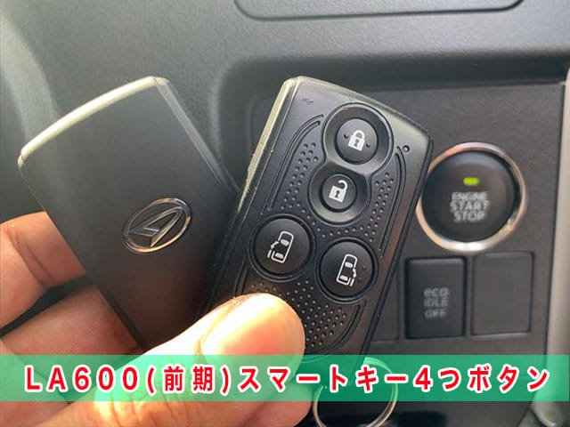 LA600前期型　両側連動スライド対応の4つボタンスマートキー見本