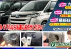 トヨタ・ノアの鍵トラブルなら私達にお任せください