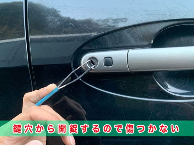 フレアワゴンのスマートキー紛失、鍵穴から開錠するので傷つかない