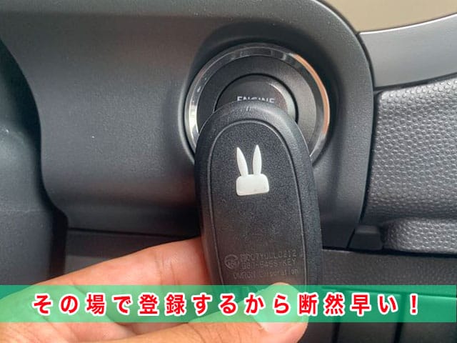 2010年式ラパン（HE22S）のスマートキー紛失、その場で登録するから断然早い