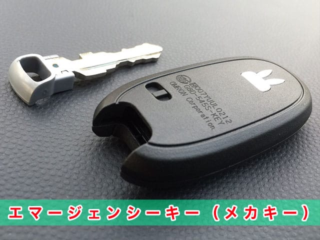 ラパン「2008～2015年式（HE22S）」エマージェンシーキーの見本