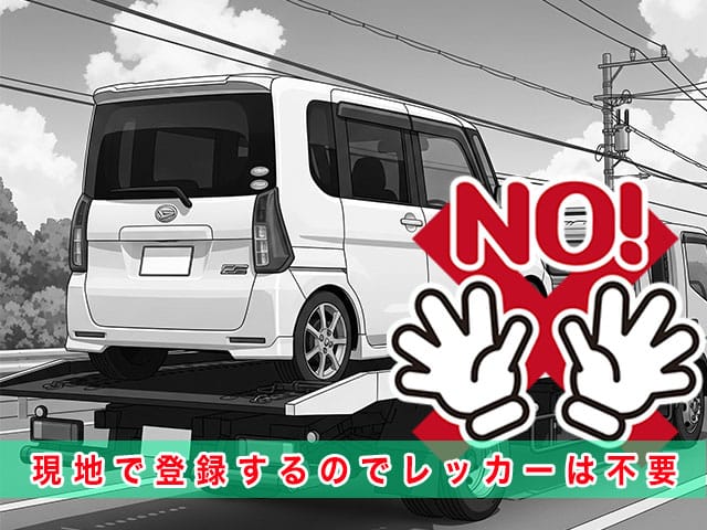 タント（LA600後期）のスペアキー作成時、現地で登録するのでレッカーは不要です