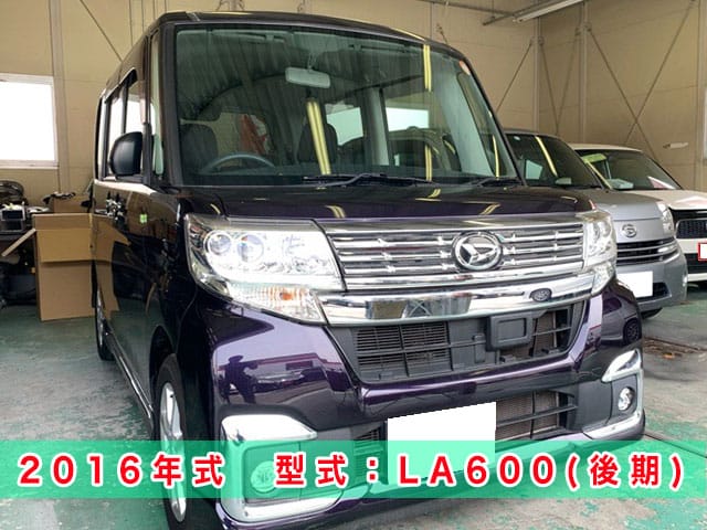 2016年式ダイハツ・タント「LA600後期」のスペアキー追加登録