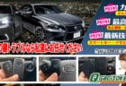 レクサスLSの鍵トラブルなら私たちにお任せ下さい