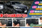 レクサスLSの鍵トラブルなら私たちにお任せ下さい