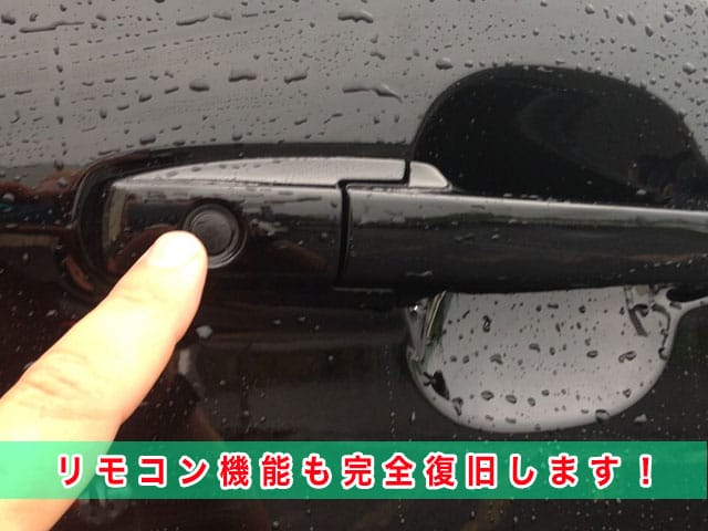 2017年式Nワゴン（JH2）のリモコン機能も完全復旧します