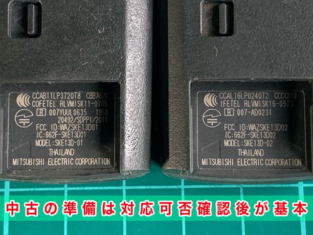 CX-5（KE系）の中古キーについて、対応可否を確認後、ご準備下さい