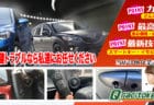 CX-5の鍵トラブルなら私たちにお任せ下さい