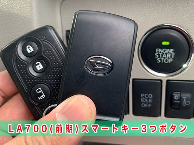 LA700前期型　片側連動スライド対応の3つボタンスマートキー見本