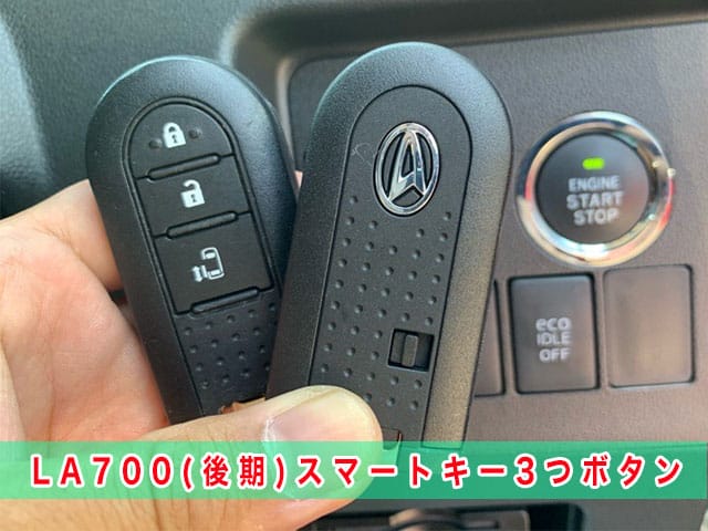 LA700後期型　片側連動スライド対応の3つボタンスマートキー見本