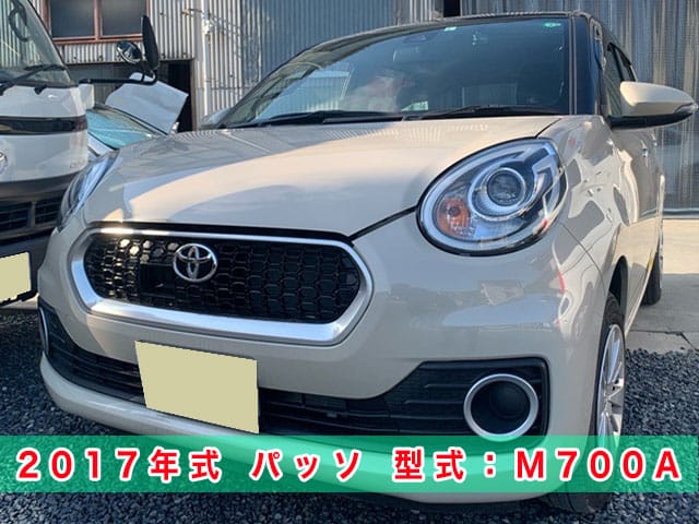 2017年式パッソ（M700A）のスマートキー紛失/現場再登録