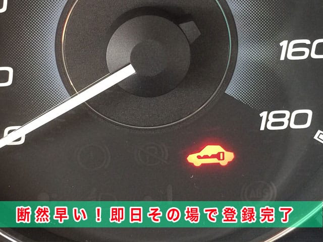 2013年式レガシィ（BRM）断然早い、即日その場でスマートキー登録完了します