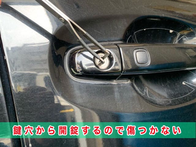 2013年式レガシィ（BRM）のスマートキー紛失、鍵穴から開錠するので車が傷つかない