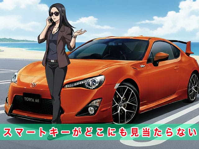 ハチロクZN6前期型のスマートキー紛失から復旧までの流れ