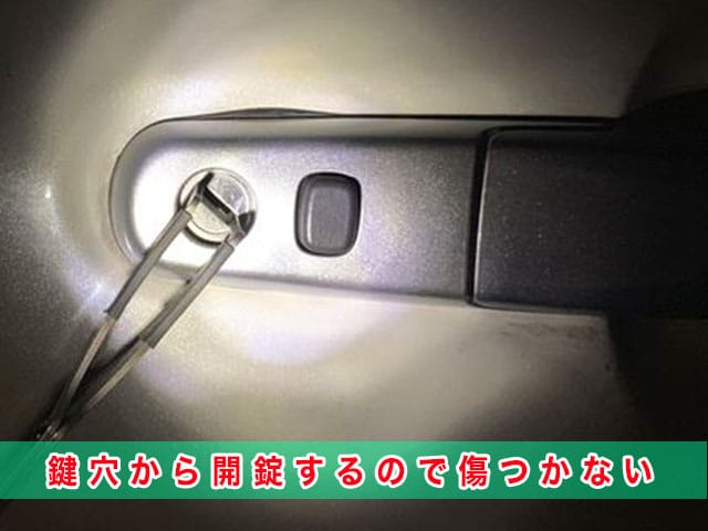 2017年式パッソ（M700A）のスマートキー紛失、鍵穴から開錠するので車が傷つかない