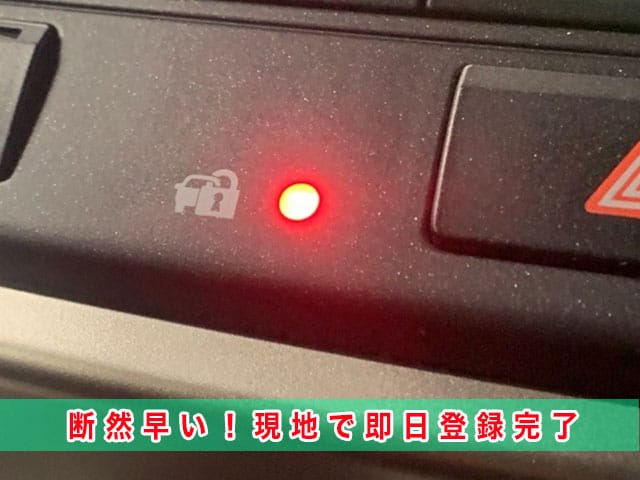 2016年式レクサスNX200（AGZ10）断然早い、即日その場でスマートキー登録完了します