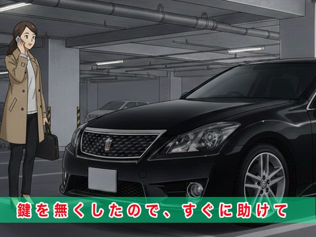 200系クラウンのスマートキー紛失から復旧までの流れ