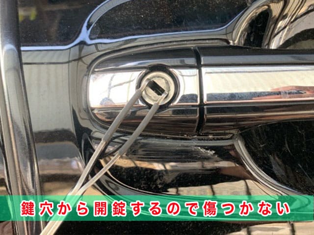 2010年式クラウン（URS206）のスマートキー紛失、鍵穴から開錠するので車が傷つかない