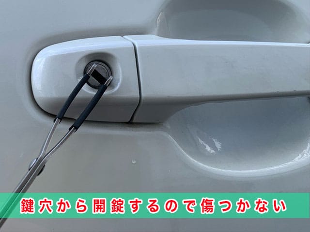 2019年式C-HR（ZYX10）のスマートキー紛失、鍵穴から開錠するので車が傷つかない