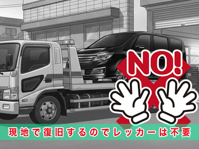 セレナC26系のスマートキー紛失時、現地で復旧するのでレッカーは不要です