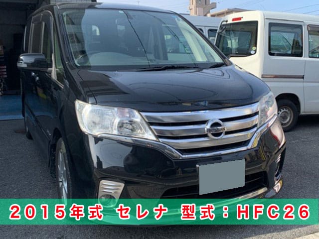 2015年式セレナ（HFC26）のスマートキー紛失/現場再登録