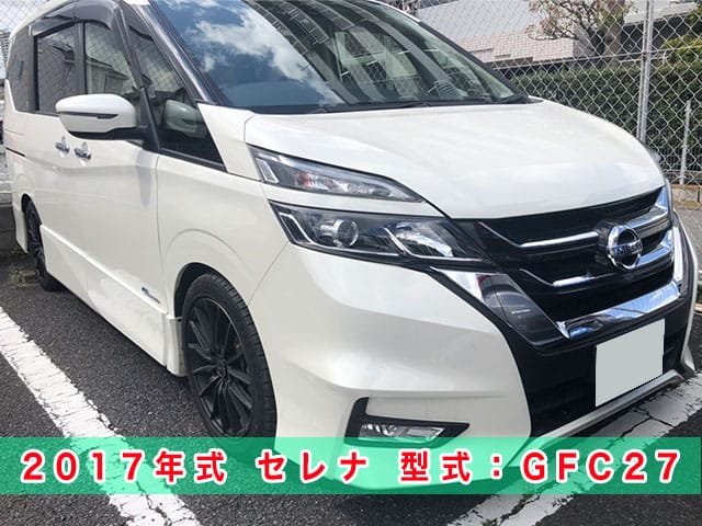 2017年式セレナ（GFC27）のスマートキー紛失/現場再登録