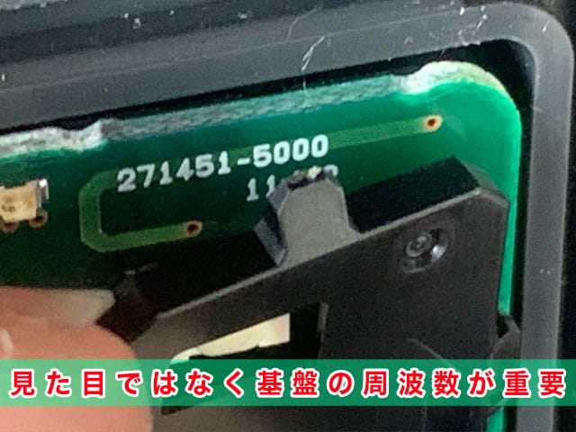 クラウン（200系）の中古キーは、見た目ではなく基盤の周波数が大事