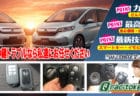 フリードの鍵トラブルなら私たちにお任せ下さい
