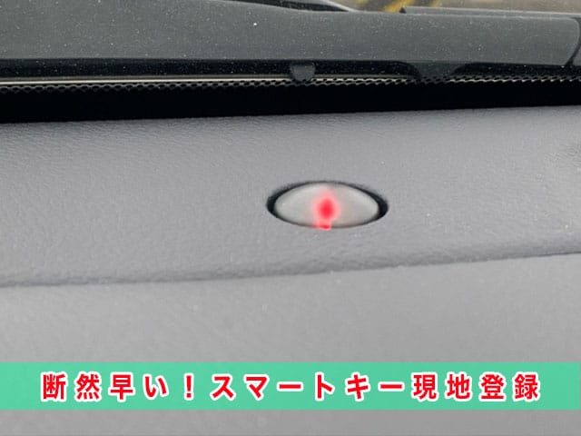 2018年式ランクルプラド（TRJ150）のスマートキー登録、現地でするので、断然早い！