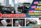ランドクルーザープラドの鍵トラブルなら私たちにお任せ下さい