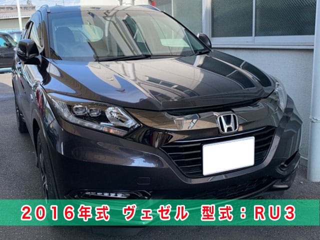 2016年式ヴェゼル（RU3）のスマートキー紛失/現場再登録