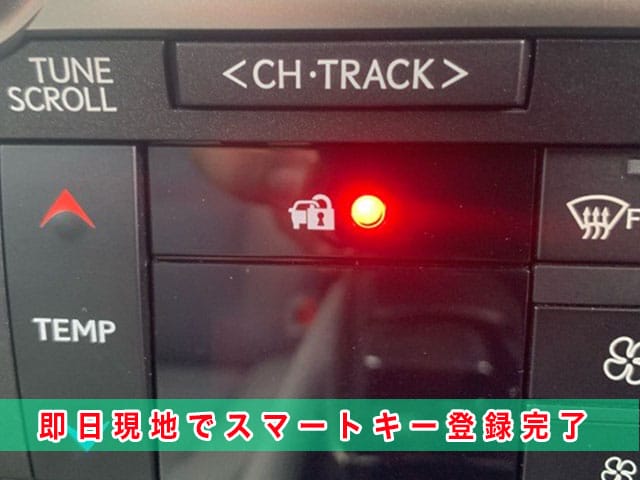 2015年式レクサスGS（GWL10）のスマートキー登録、現地でするので、断然早い！