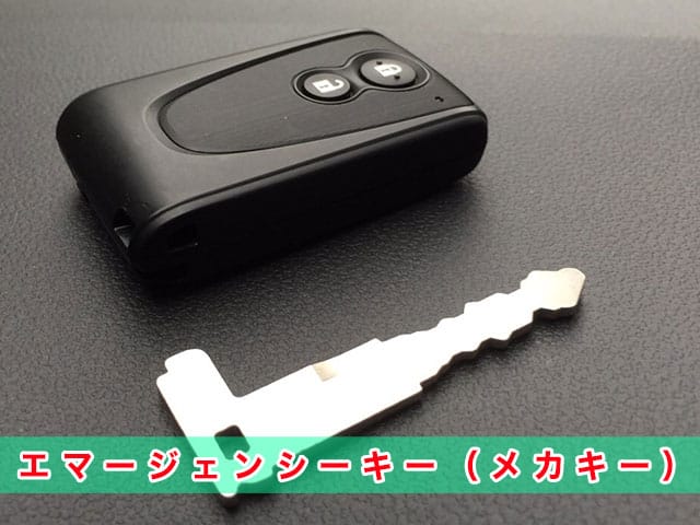 ミライース「2011～2017年式（LA300系）」エマージェンシーキーの見本