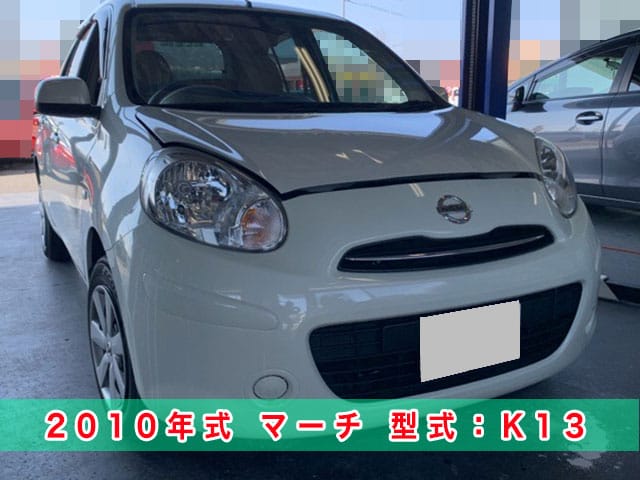 2010年式マーチ（K13）のスマートキー紛失/現場再登録