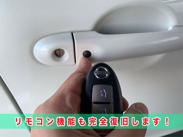 2010年式マーチ（K13）のリモコン機能も完全復旧します