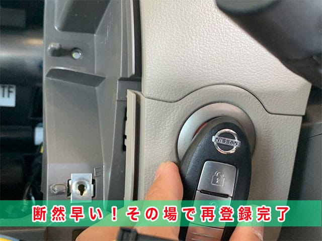 2010年式マーチ（K13）のスマートキー登録、現地でするので、断然早い！