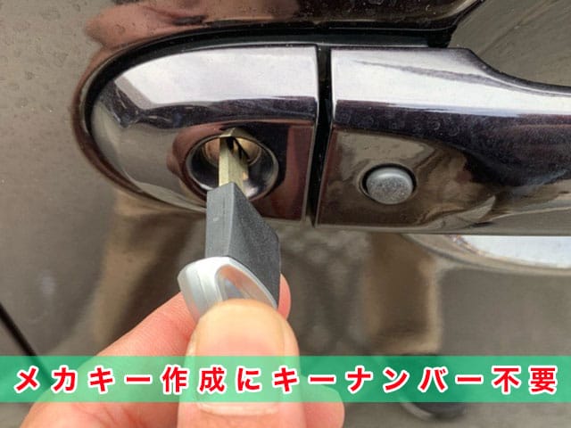 マーチ「2010～2022年式（K13系）」のエマージェンシーキー作製にキーナンバー不要