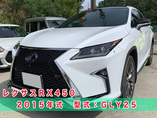 2015年式レクサスRX（GLY25）のスマートキー紛失/現場再登録